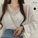 透かし編み ニット 長袖 プルオーバー Vネック サマーニット トップス レディース 無地 ゆったり きれいめ 重ね着 レイヤード 透け感 着痩せ 肌見せ 春 ...