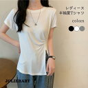 Tシャツ 半袖 レディース 夏 tシャツ 細身 クルーネック カットソー アシンメトリー 半袖Tシャツ ストレッチTシャツ 無地 ギャザーTシャツ スリット入り スリムT