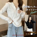 パーカー レデイース 春 キレイ 長袖 お洒落 ニットパーカー 春 秋 薄い カットソー フード付き スウェット ブラウス ファスナー カジュアル プルオーバー