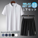 セットアップ メンズ 夏 半袖 ジャージ 上下セット ショットパンツ ロングパンツパンツ 部屋着 接触冷感 ひんやり トップス Tシャツ