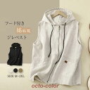 ベスト レディース ノースリーブ パーカー 春夏 パーカーベスト ジレベスト フード付き 前開き ジップパーカー カジュアル 綿麻風 ポケット付き