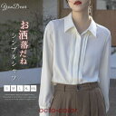 シャツ レディース シャツブラウス 長袖 お洒落 ブラウス きれいめ 白シャツ スーツ可愛い カジュアル 無地 シンブル 大きいサイズ 体型カバー ゆったり 通勤