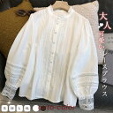 シャツ ブラウス レディース 40代 春夏 きれいめ 長袖 韓国風 レース ブラウス 白シャツ シャツ シャツブラウス 大人 通勤 ゆったり おしゃれ レースブラウス