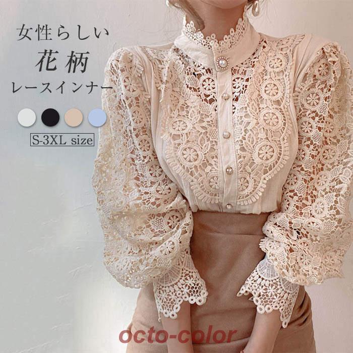 ブラウス レースブラウス 長袖 レディース シャツブラウス トップス プルオーバー オフィス 通勤 OL 体型カバー 春夏 コーデ ポイント消化 重ね着 20代 30代