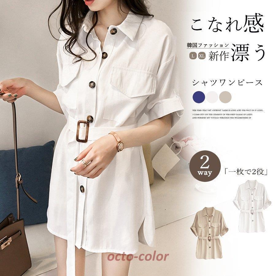 シャツワンピース 2WAY カーディガン夏【ネコポス可】