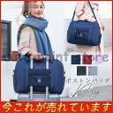 ボストンバッグ キャリーオンバッグ 折りたたみ 旅行 便利 カバン 便利 荷物 ショッピング 観光 整理 ベルト 修学旅行 可愛い プレゼント