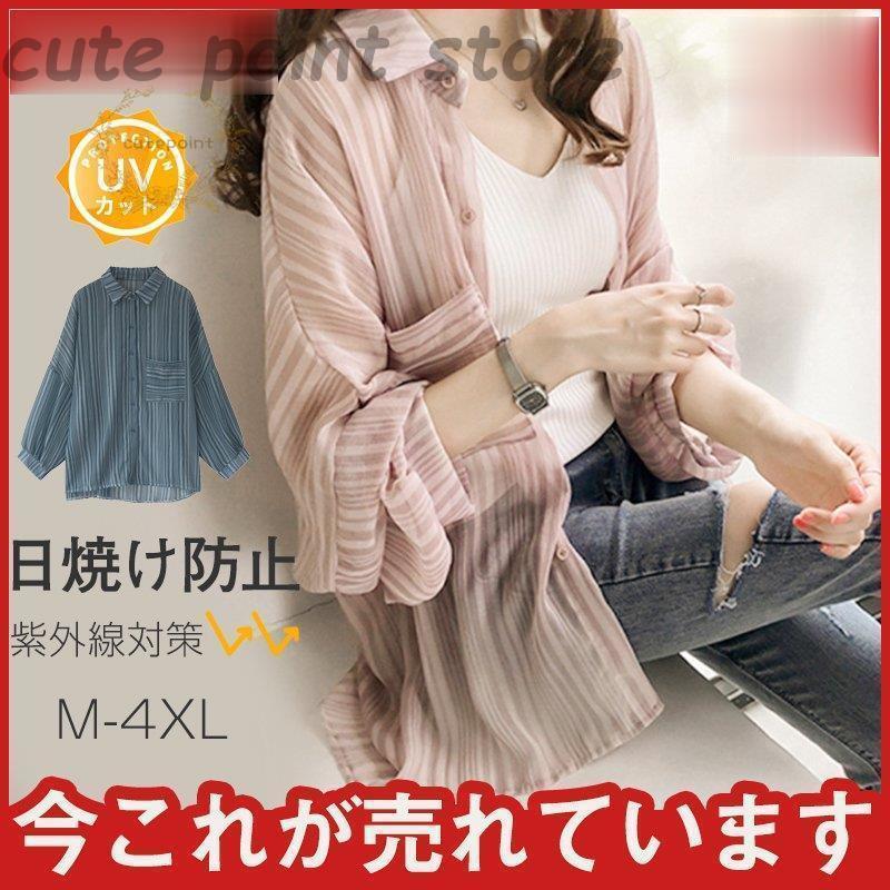 ブラウス レディース シャツ ストライプ カジュアル 長袖 春夏 とろみ 通勤 着痩せ トップス おしゃれ 春夏秋新作 襟 ロング デザイン