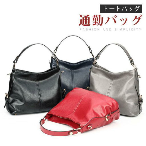 PU革 トートバッグ レディース レザーバッグ ショルダーバッグ 革バッグ かばん 通勤 通学 大人 収納たっぷり ビジネスバッグ カジュアル PU革 トートバッグ レディース レザーバッグ ショルダーバッグ 革バッグ かばん 通勤 通学 大人 収納たっぷり ビジネスバッグ カジュアル