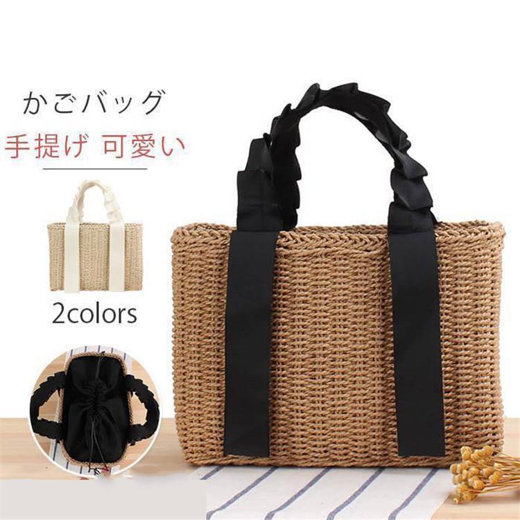 かごバッグ トートバッグ 手提げ 可愛い 夏 ショルダーバッグ 天然素材 ハンドバッグ おしゃれ 大容量 ..