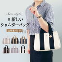 トートバッグ レディース 小さめ PU ショルダーバッグ 柔かい革 手提げバッグ 仕切り おしゃれ かわいい 軽量 軽い 大容量 ミニバッグ 母の日