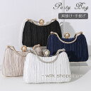 パーティーバッグ 2way クラッチバッグ ハンドバッグ ショルダーバッグ レディース バッグ 結婚式 二次会 披露宴 発表会 同窓会 お呼ばれ フォーマル