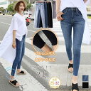 スキニーパンツ デニム レディース デニムジーンズ 9分丈 ロング丈 タイトパンツ ハイウエスト パンツ ジーンズ クラッシュ カットオフ 通勤 通学