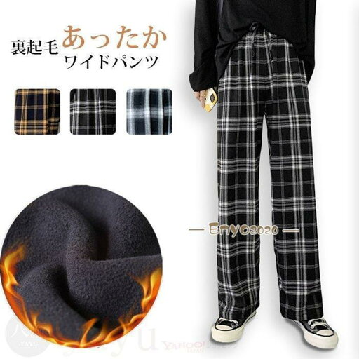 チェックパンツ ワイドパンツ 裏起毛 レディース 秋冬 コーデ 冬 ボトムス ドロストパンツ ウエストゴム イージーパンツ ゆったり おしゃれ 柄 新作 代引不可 チェックパンツ ワイドパンツ 裏起毛 レディース 秋冬 コーデ 冬 ボトムス ドロストパンツ ウエストゴム イージーパンツ ゆったり おしゃれ 柄 新作 代引不可