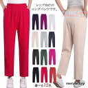 シニアファッション パンツ スウェットパンツ ロングパンツ レディース ウエストゴム パンツ サルエルパンツ