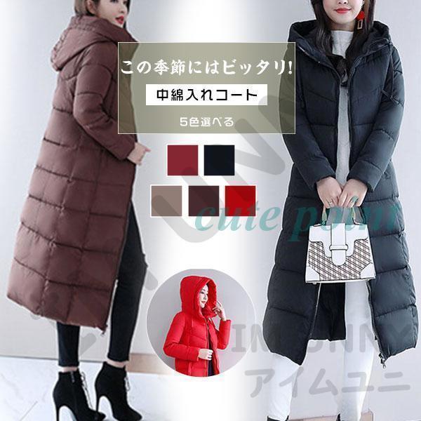 コート レディース 中綿 防寒 ロング 軽量 冬 パーカー ダウンコート アウター フード付き 秋 中綿入り 暖かい 防風 大きいサイズ 通勤