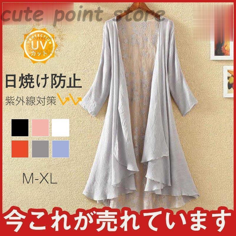 カーディガン レディース 日焼け防止 レース 長袖 春夏 とろみ 通勤 着痩せ トップス おしゃれ 白 春夏秋新作 薄手