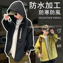 マウンテンパーカー キッズ ウィンドブレーカー 子供服 男の子 アウター フード付き ジャケット スタジャン ジップアップ 防寒 防風 防水 おしゃれ