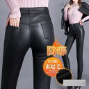 レザーパンツ レディース 裏起毛 裏ボア PUパンツ ボトムス ハイウェスト ズボン レギンス カジュアル フェイクレザー 無地 スキニー 防寒 秋冬
