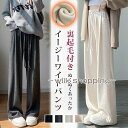 ワイドパンツ 裏起毛 ポケット付き 体感+5℃ レディース イエロージーパンツ ロング ウエストゴム 暖か 防寒 スウェット ぬくぬく 脚長 体型カバー