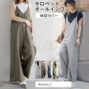 サロペット レディース オールインワン 長ズボン 無地 チェック柄?ボトムス カジュアル ポケット付き 体型カバー 春夏秋 きれいめ おしゃれ