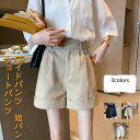 ショートパンツ レディース ワイドパンツ 短パン ロールアップ ボトムス カジュアル ポケット付き ゆったり サマー 21年夏新作 きれいめ おしゃれ
