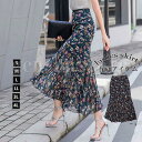 ロングスカート レディース ボトムス スカート マーメイドスカート フラワー 花柄 ハイウエスト 仕事オフィス 上品 タイトスカート シフォン フレア マキシ丈