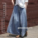 スカートデザイン バギーパンツ レディース デニム ジーンズ 大人 リラックス ボトムス ワイドデニム ボリューム 感 スカーチョ デニム ガウチョパンツ Gパ...