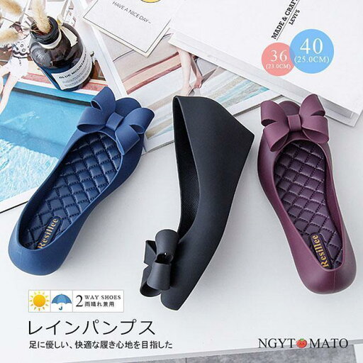 レインパンプス 軽量 ラバーシューズ レインシューズ パンプス ウェッジソール リボン 雨晴兼用 履きやすい 歩きやすい 梅雨対策 カジュアル おしゃれ 滑り止め レインパンプス 軽量 ラバーシューズ レインシューズ パンプス ウェッジソール リボン 雨晴兼用 履きやすい 歩きやすい 梅雨対策 カジュアル おしゃれ 滑り止め
