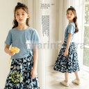 子供服 セットアップ キッズ 女の子 夏服 tシャツ 半袖 スカート ロングスカート 花柄 おしゃれ 可愛い 韓国子供服 ジュニア こども服 ベビー服 トップス