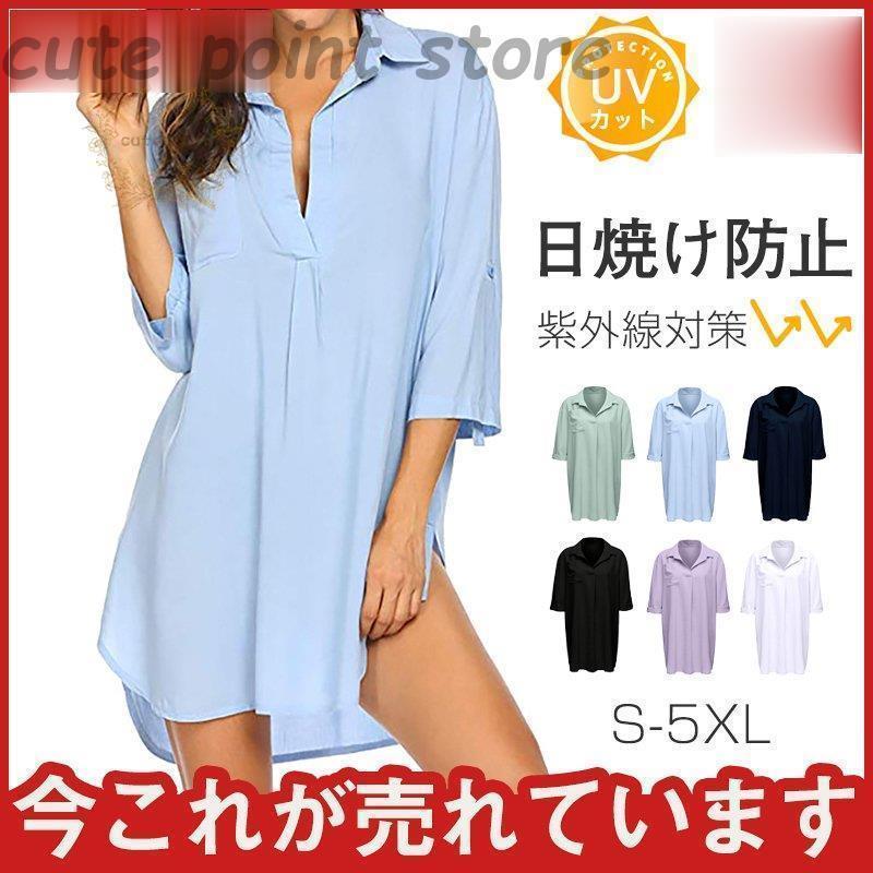 ブラウス レディース ロングシャツワンピース 日焼け防止 長袖 春夏 とろみ 通勤 着痩せ トップス おしゃれ 白 春夏秋新作 トップス