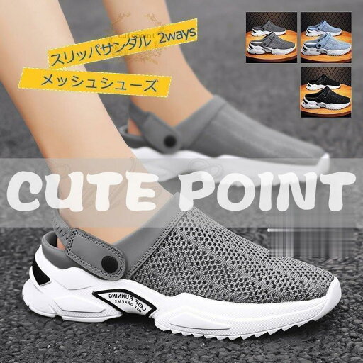 スリッパサンダル メンズ メッシュシューズ 2ways スニーカーサンダル 履きやすい 疲れにくい フラットシューズ 靴 アウトドア 夏用 コンフォート スリッパサンダル メンズ メッシュシューズ 2ways スニーカーサンダル 履きやすい 疲れにくい フラットシューズ 靴 アウトドア 夏用 コンフォート