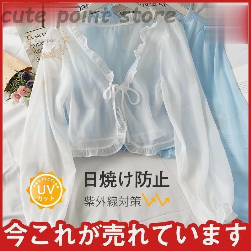 ブラウス レディース シャツ カーディガン 日焼け防止 長袖 春夏 とろみ 通勤 着痩せ トップス おしゃれ 白 春夏秋新作 高級感 フリル
