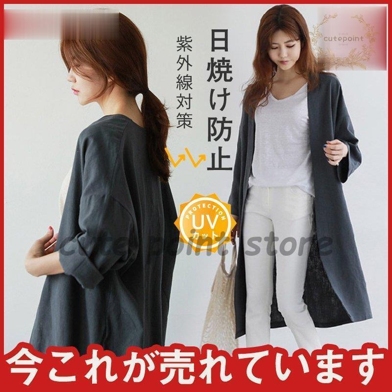 シャツ レディース 日焼けとめ カーディガン ロングシャツワンピース 体型カバー 長袖 夏 とろみ 冷房対策 羽織 着痩せ トップス おしゃれ