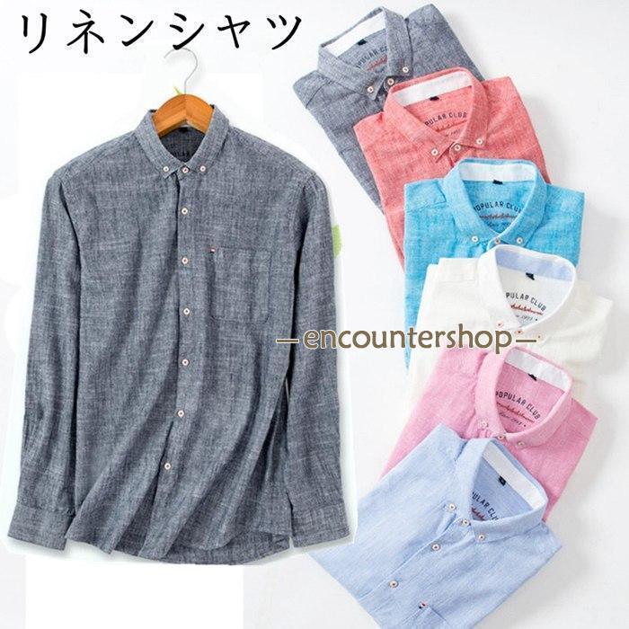 綿麻 リネン シャツ メンズ カジュアルシャツ 綿麻織シャツ 長袖 無地 ドライ 日除け 日除け対策 リネンシャツ