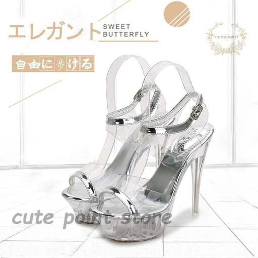 キャバ 女性サンダル 透明 厚底サンダル キャバヒール 14cmヒール サンダル シルバー 格安 シルバー シンプル キャバ嬢 キャバ 女性サンダル 透明 厚底サンダル キャバヒール 14cmヒール サンダル シルバー 格安 シルバー シンプル キャバ嬢