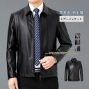 革ジャン 本革 ラム レザージャケット メンズ ビジネス フライトジャケット バイク ライダースジャケット カジュアル 通勤 レザーコート 防寒 防風
