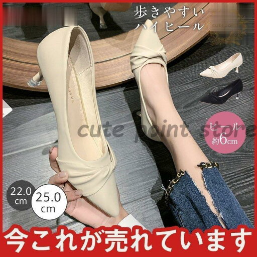 ピンヒール パンプス ハイヒール 仕事 オフィス ビジネス パーティー ゴージャス 二次会 入学式 入園式 おしゃれ 美脚効果 きれいめ ピンヒール パンプス ハイヒール 仕事 オフィス ビジネス パーティー ゴージャス 二次会 入学式 入園式 おしゃれ 美脚効果 きれいめ