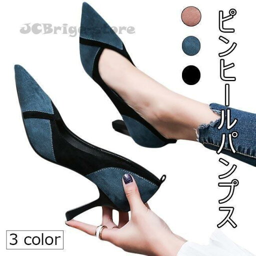 パンプス レディース ハイヒールパンプス ポインテッドトゥ ピンヒール シューズ 美脚 ピンヒールパンプス 婦人靴 ローカット 通勤 パンプス レディース ハイヒールパンプス ポインテッドトゥ ピンヒール シューズ 美脚 ピンヒールパンプス 婦人靴 ローカット 通勤