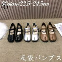 足袋パンプス 足袋 パンプス ストラップ バレエ シューズ ぺたんこ シューズ レディース ブラック バレリーナ 靴 タビパンプス ヒール レディース ローヒー...