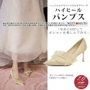 パンプス 歩きやすい ポインテッドトゥ ハイヒール パール レース 美脚パンプス 走れるパンプス おしゃれ 結婚式 二次会 高級感 美脚 大人 シャンパンゴール...