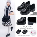 ローファー パンプス レディース シンプル ローヒール 厚底 シューズ 黒 軽量 おしゃれ かわいい 歩きやすい 学生靴 コスプレ靴 cosplay用