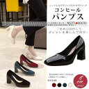 パンプス 歩きやすい スクエアトゥ 太ヒール 黒 PU 合成革 美脚パンプス 走れるパンプス ビジネスパンプス おしゃれ 通勤 オフィス 結婚式 美脚 全4色