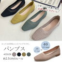 パンプス レディース スクエアトゥ フラットヒール ぺたんこ 通気性 歩きやすい 走れる おしゃれ 可愛い 通勤 通学 オフィス 結婚式 美脚 夏 大きいサイズ...