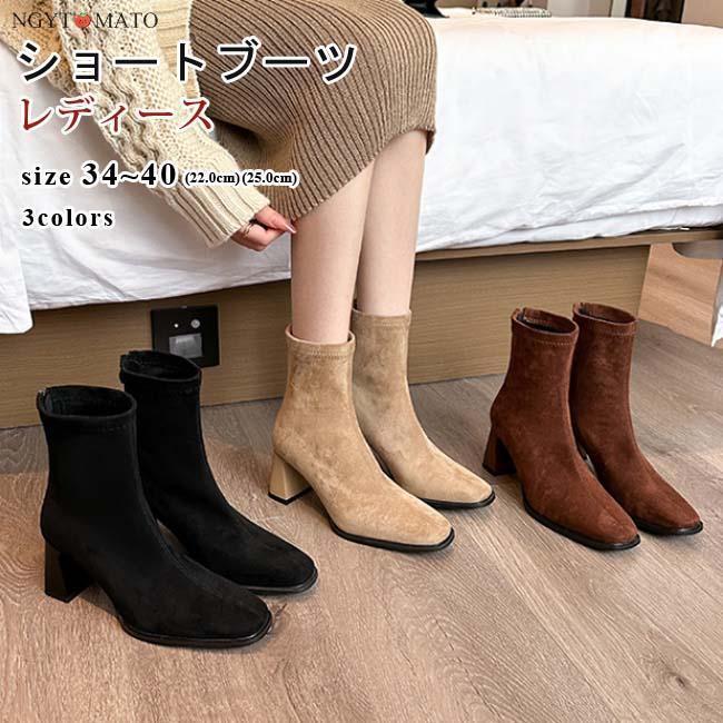 ショートブーツ レディース 太めヒール ブーツ ショート丈 バックジッパー スクエアトゥ スエード調 黒..