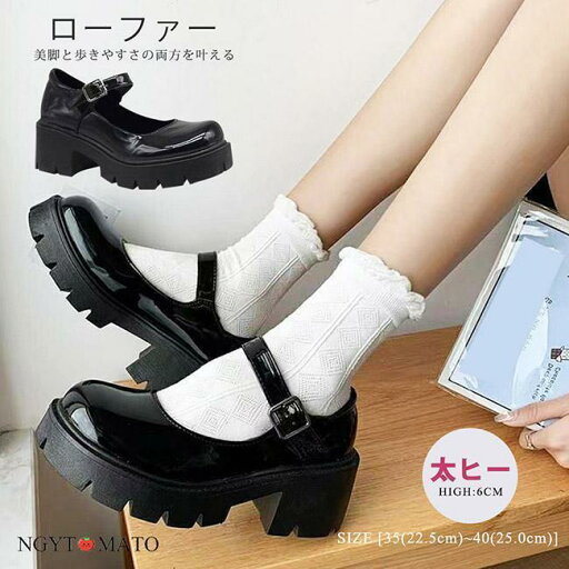 ローファー レディース メリージェーン 甲ストラップ シンプル パンプス 厚底 シューズ プラットフォーム 太めヒール おしゃれ 可愛い 歩きやすい 履きやすい ローファー レディース メリージェーン 甲ストラップ シンプル パンプス 厚底 シューズ プラットフォーム 太めヒール おしゃれ 可愛い 歩きやすい 履きやすい