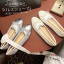 パンプス リボン フラットヒール ラウンドトゥ バレエシューズ レディース おしゃれ 大人 カジュアル 歩きやすい シルバー 白 軽量 通勤 通学 美脚 韓国風
