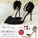 パンプス レディース ポインテッドトゥ ピンヒール シンプル リボン付き ストラップ 歩きやすい おしゃれ 通勤 結婚式 美脚 全6色 大きいサイズ
