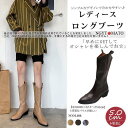 ウエスタンブーツ レディース ロングウエスタン ブーツ 太めヒール ミドル丈 ポインテッドトゥ 筒太め PU 黒 美脚 おしゃれ 履きやすい 歩きやすい 全3色