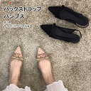 パンプス ストラップ リボン バックストラップサンダル ポインテッドトゥ 水玉柄 フラットヒール 歩きやすい 履きやすい カジュアル おしゃれ 美脚 結婚式