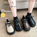 ローファー レディース レースアップシューズ 通学 スリッポン ハイヒール おしゃれ 25.0cm 高級感 カジュアル 編み上げ PU 歩きやすい 履きやすい